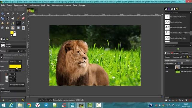 Как работать со слоями в программе gimp? смотреть онлайн