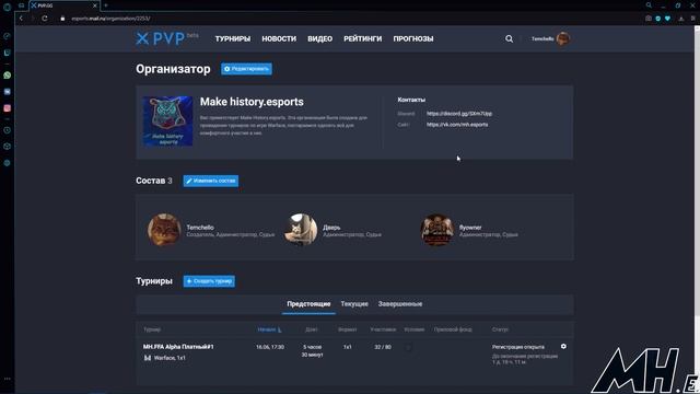 КАК СОЗДАТЬ ОРГАНИЗАЦИЮ НА PVP.GG? WARFACE смотреть онлайн