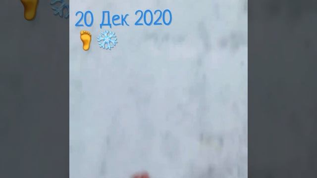 «Босиком по Снегу и есть ли Прикосновение» ??♂️?❄️