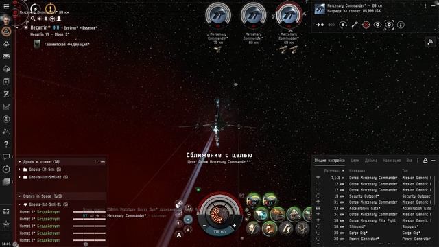 EVE_Access3_SecurityOPS_Gallente_Gnosis__play02_[720p]