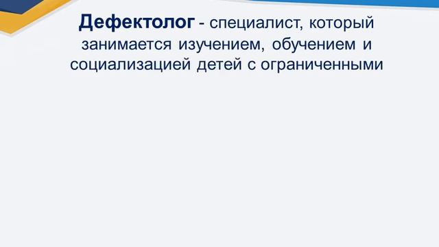 Дефектолог и логопед - в чем разница? смотреть онлайн