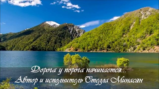 Дорога у порога начинается ... смотреть онлайн