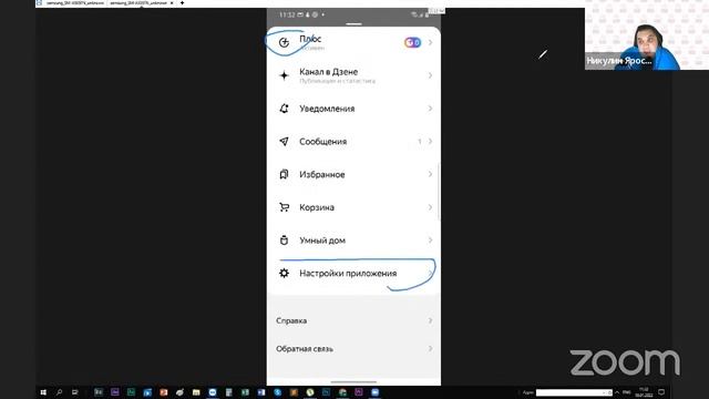 18.01.22. Сравнение браузеров. Как пользоваться смартфоном смотреть онлайн