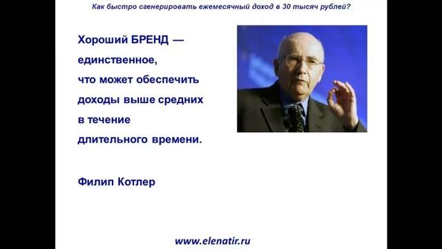 Бренд (фрагмент тренинга) смотреть онлайн
