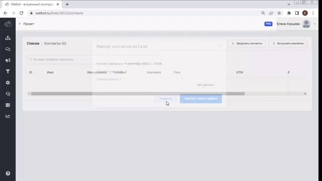 Рассылка по базе WhatsApp с помощью чат-бота смотреть онлайн