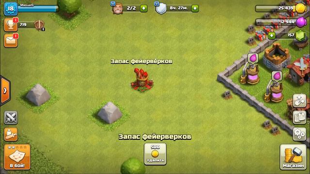 ЗАПАС ФЕЙЕРВЕРКОВ! ЧТО БУДЕТ ЕСЛИ УДАЛИТЬ? FIREWORK OBSTACLE | Clash of Clans смотреть онлайн