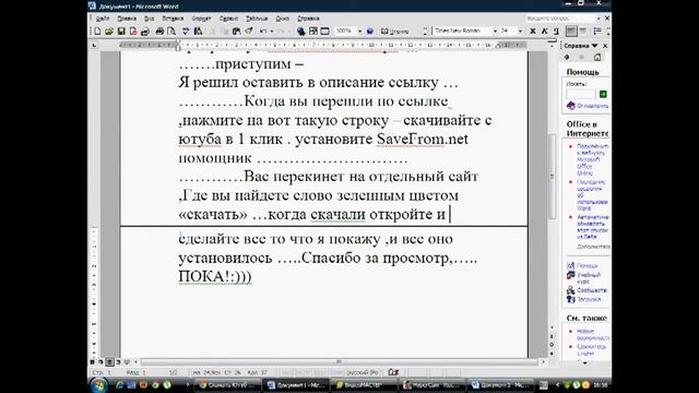 Как скачивать видео с You Tube без программ, можно еще и с программой.. смотреть онлайн