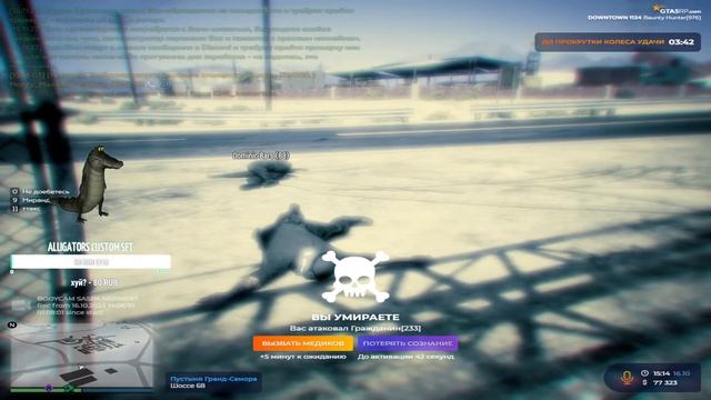 GTA 5 16.10.2023 смотреть онлайн