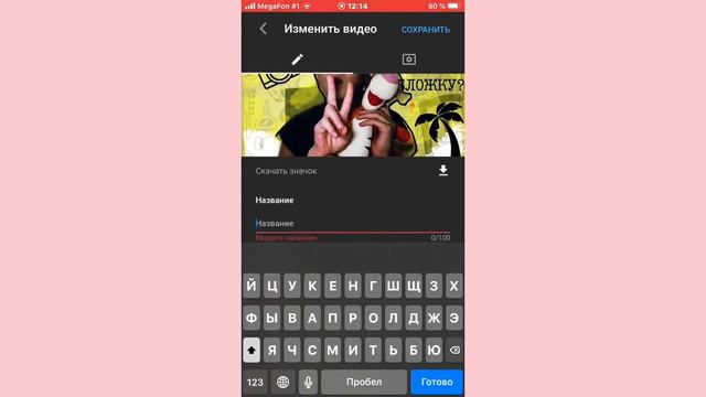 ❤️КАК СДЕЛАТЬ ПРЕМЬЕРУ НА ТЕЛЕФОНЕ?❤️ смотреть онлайн