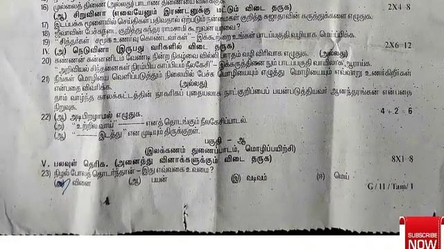 2018-2019 11th Tamil half yearly question/answer key смотреть онлайн
