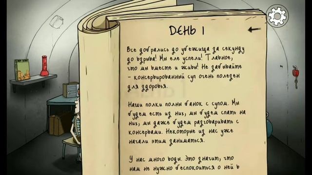 60 seconds| Гайд: Как получить очивку Чудо смотреть онлайн