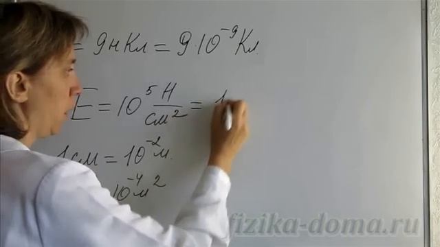 Перевод величин в систему СИ смотреть онлайн