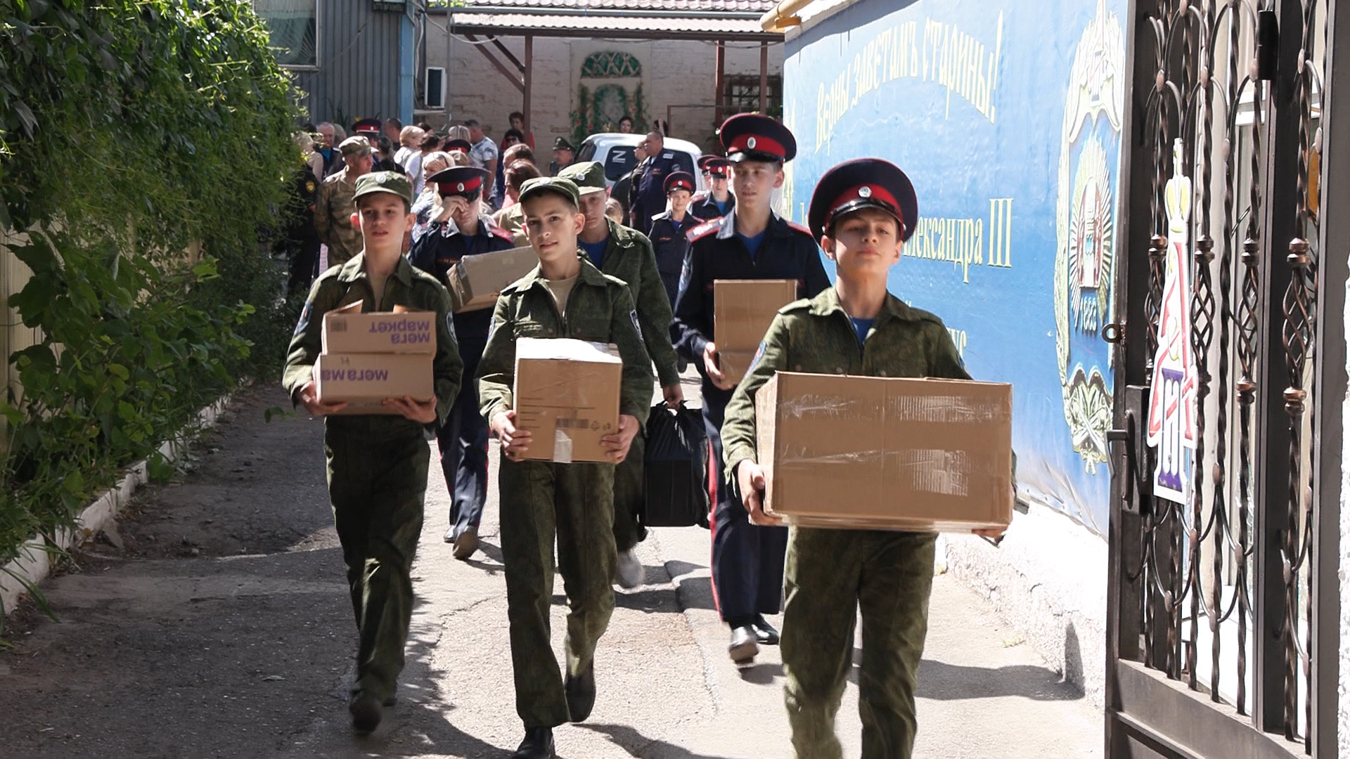 Акция "Донские кадеты - фронту" 1 июня 2024г. смотреть онлайн