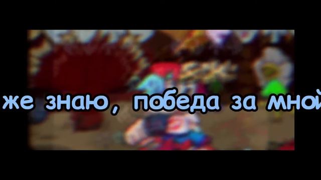 ЛОРД Х ПРОТИВ БОЙФРЕНДА •| фнф мод перевод|• смотреть онлайн