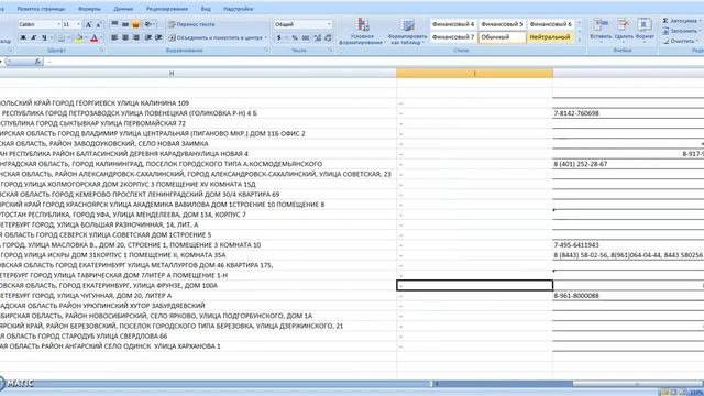 База Поставщиков по РФ в формате xls более 33 000 компаний смотреть онлайн