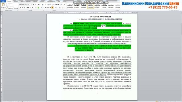 [ РАЗДЕЛ ИМУЩЕСТВА ] 2023 - Раздел имущества, раздел имущества супруга / супругов, иск. смотреть онлайн