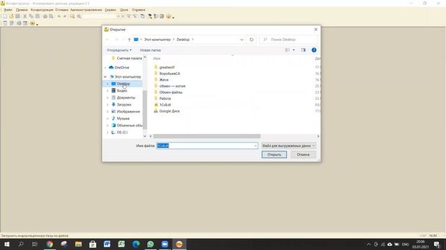 Как загрузить базу 1С из копии смотреть онлайн