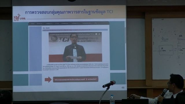 โครงการอบรมแนวทางการเลือกวารสารเพื่อตีพิมพ์ผลงานวิจัยในระดับชาติและนานาชาติ เพื่อยกระดับงานวิจัย 2 смотреть онлайн