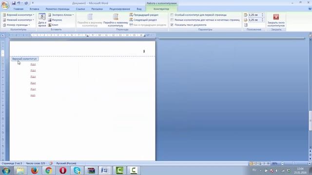 Word 2007 - Номера страниц смотреть онлайн