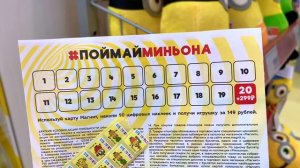 Руслан и Миньоны магнит 2020 НАЧАЛО АКЦИИ | получаем наклейки и покупаем игрушки | Ромарики