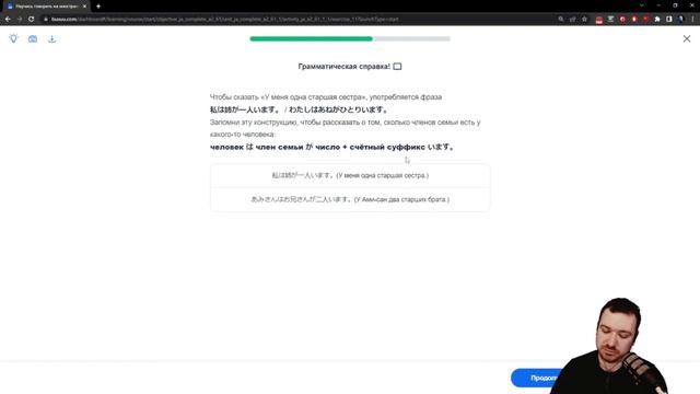 Уроки японского с Сержем: урок 68 смотреть онлайн