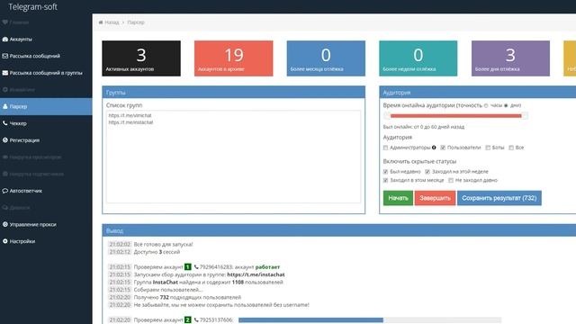 Видео работы парсера Telegram soft смотреть онлайн