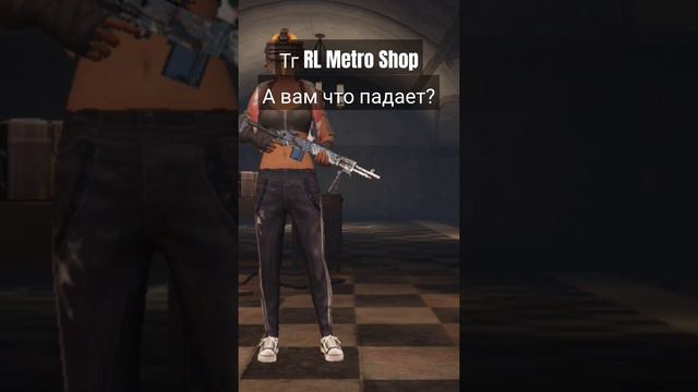 #рояль #слово #pubgmobile #metroroyale #tiktok #метро #пабг #рекомендации #pubglover #черная смотреть онлайн