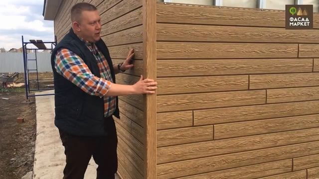 Сайдинг под дерево. Презентация сайдинга Хокла. Начало монтажа нового объекта смотреть онлайн