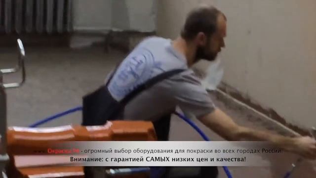 6 л/мин; мощный окрасочный агрегат для шпатлёвки, огнезащиты