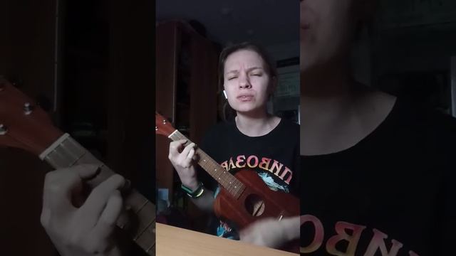 анка манка - смотрим на одну луну #кавер #аленашвец #укулеле #луна #гитара #cover #рек #глаза смотреть онлайн