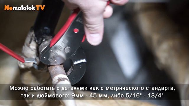 Magic Wrench - профессиональный самозажимной универсальный ключ смотреть онлайн