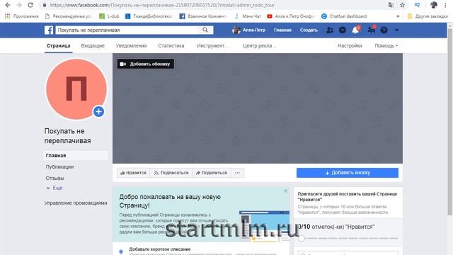 Как создать Бизнес Страницу на Facebook смотреть онлайн