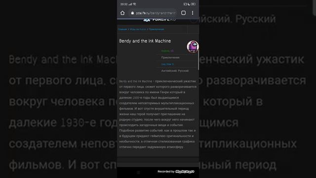 как скачать Бенди и чернильная машина бесплатно смотреть онлайн