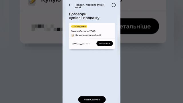 Как переоформить машину через Дию в 2024? смотреть онлайн