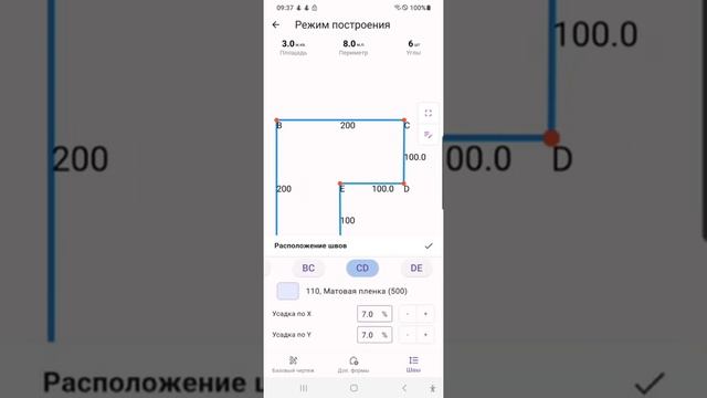 НОВАЯ версия Easy Ceiling Mobile 2.0.0 смотреть онлайн