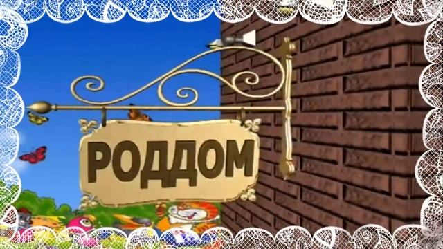 ★► #Футаж  для видеомонтажа HD #ВыпискаИзРоддома. #videokanal #СкачатьБесплатно★►