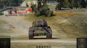 Специальные настройки в игре World of Tanks для 100% попаданий и пробитий  Мышь, прицел, карта