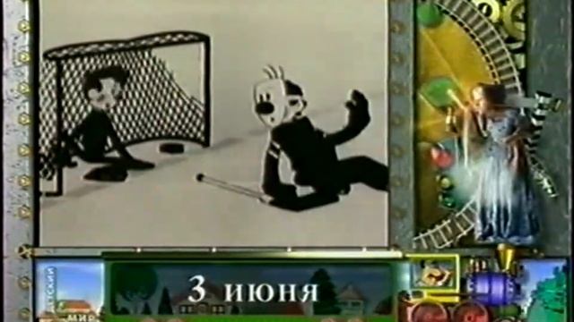 Анонсы и заставки (Детский мир, июнь 2008) смотреть онлайн