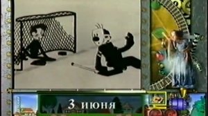 Анонсы и заставки (Детский мир, июнь 2008)