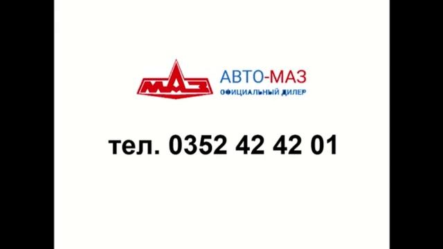 Авто Маз Тернопіль телефон сайт смотреть онлайн