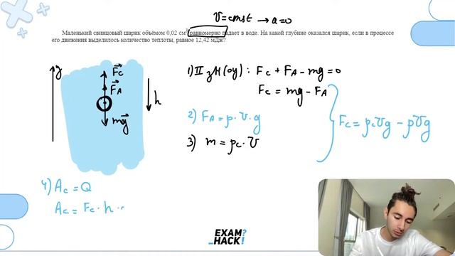 Маленький свинцовый шарик объёмом 0,02 см3 равномерно падает в воде. На какой глубине - №26135 смотреть онлайн