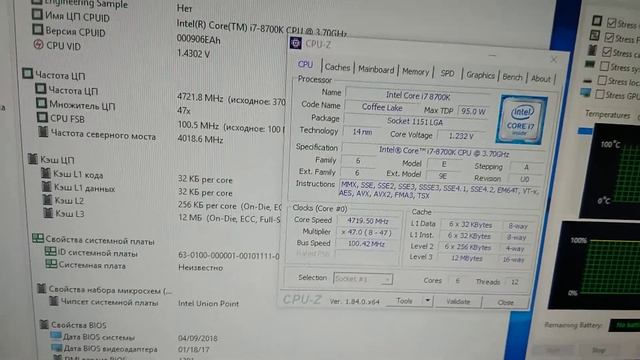 Intel I7 8700K 4 7GHzv  (v. ~1.220) + ASUS ROG MAXIMUS X HERO