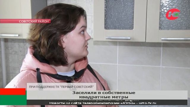 В Советском районе предоставляют квартиры детям-сиротам смотреть онлайн