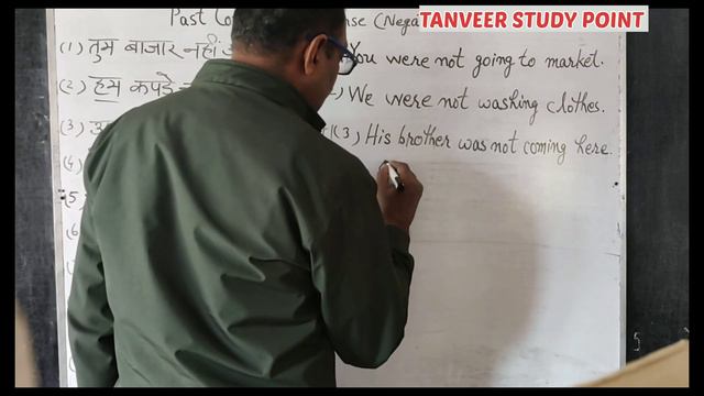 Let's Learn English - Past Continuous negative - TANVEER STUDY POINT смотреть онлайн
