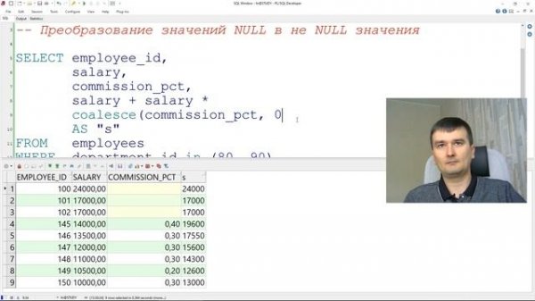 SQL. Как сделать из NULL НЕ-NULL значения