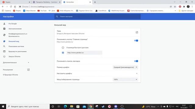 Google Chrome. Интерфейс и основные настройки. Видео 01 смотреть онлайн