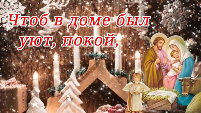 С Рождеством Христовым! смотреть онлайн