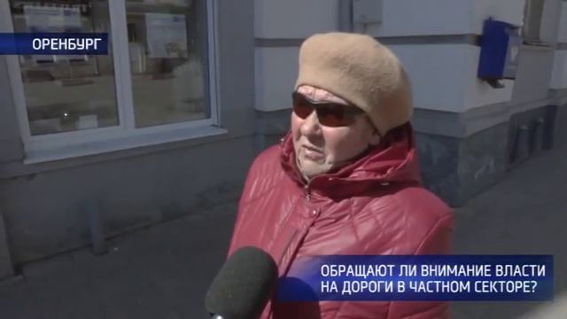 Обращают ли внимание власти на дороги в частном секторе? смотреть онлайн