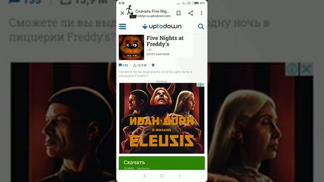 как скачать фнаф 1 смотреть онлайн