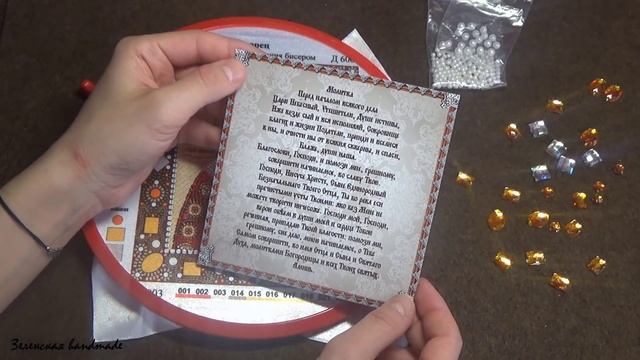 НОВЫЙ ВОЛШЕБНЫЙ СТАРТ января. Вышивка бисером. Нова Слобода.+ Мой кофе. Кофемашина CRUPS. смотреть онлайн